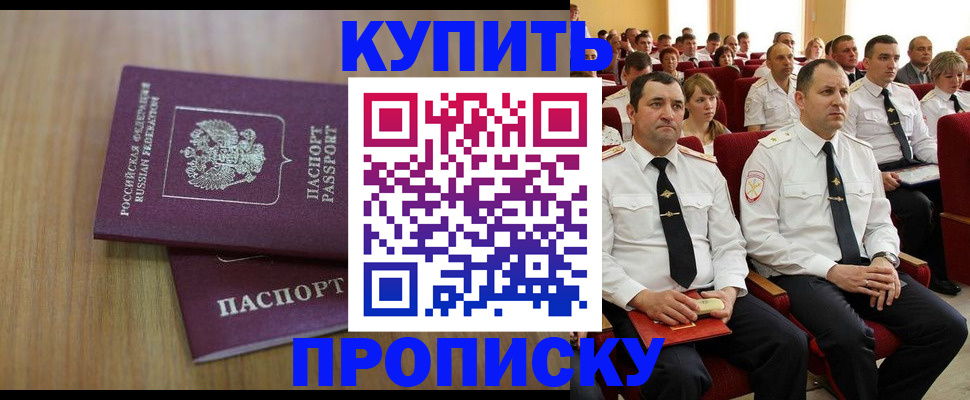 временная регистрация 2025 в Вилюйске