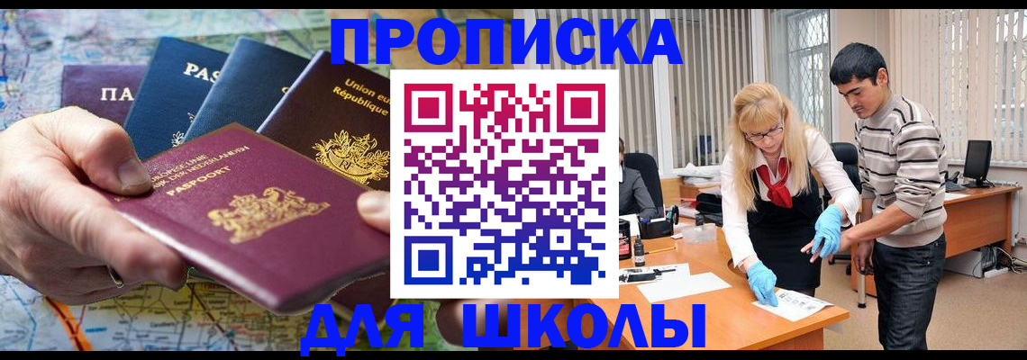 миграционный учет в Вилюйске