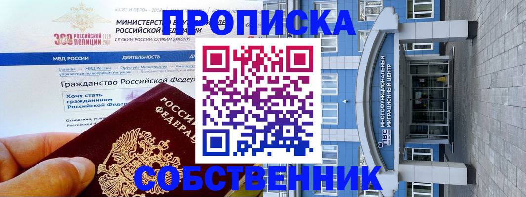 прописка законно в Вилюйске