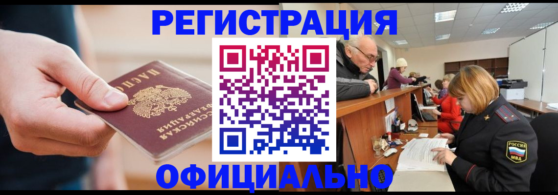 регистрация для школы в Вилюйске