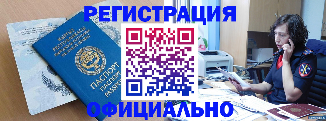 прописка для военкомата в Вилюйске
