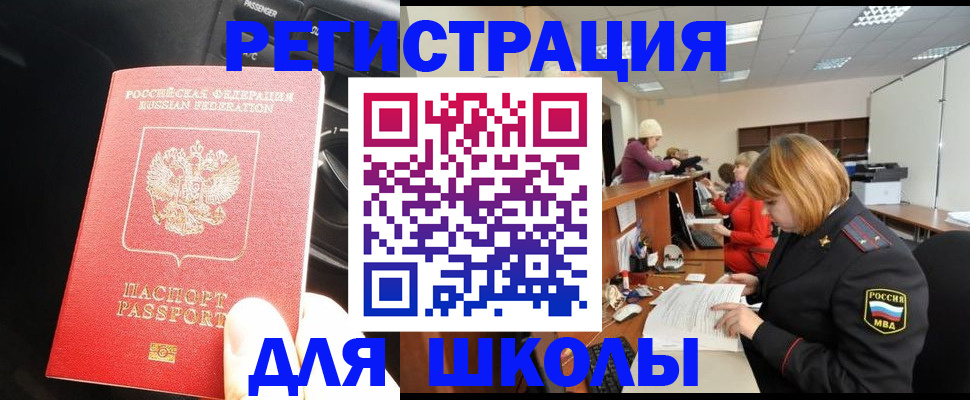 временная регистрация недорого в Вилюйске