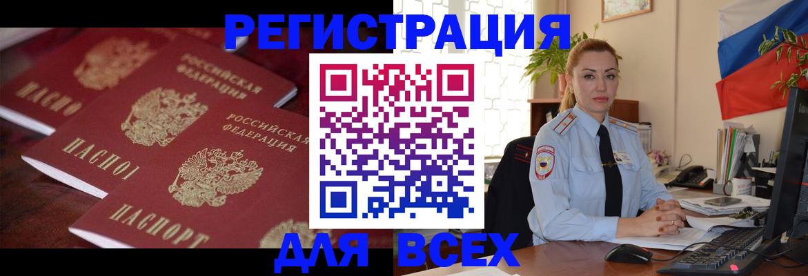 временная регистрация законно в Вилюйске