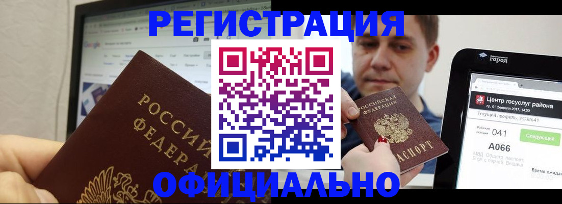 временная регистрация для школы в Вилюйске