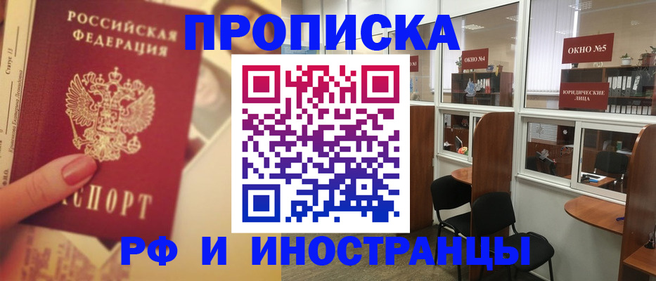 временная регистрация собственник в Вилюйске