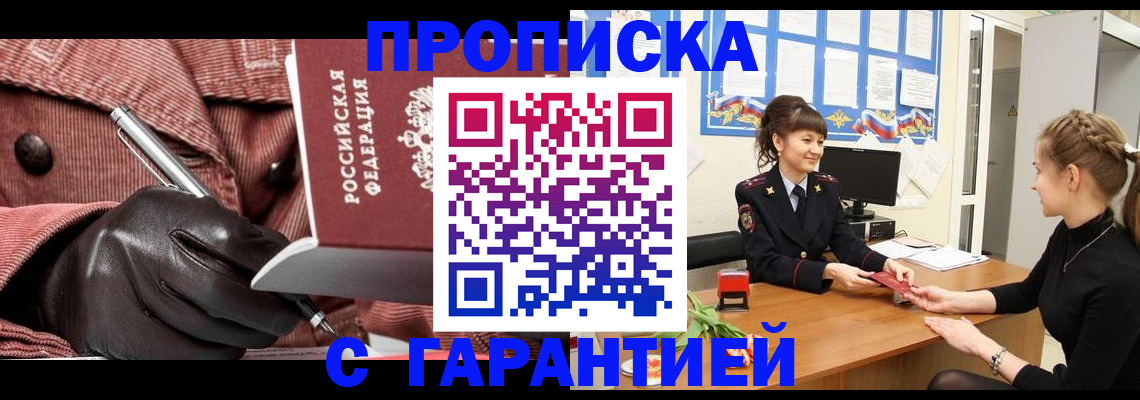 временная регистрация гарантия в Вилюйске