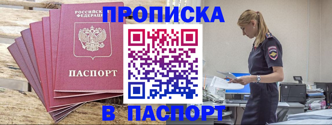 временная регистрация для всех в Вилюйске